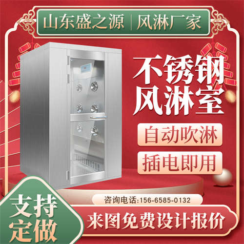 東?？h風淋門制作 雙人風淋室