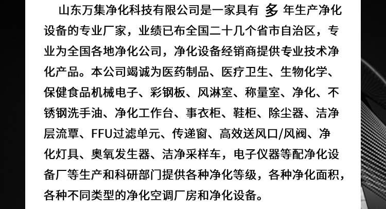 不銹鋼平移門風淋室公司介紹