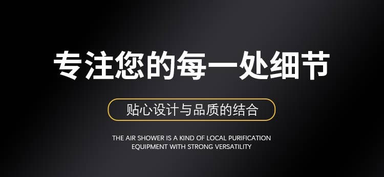 不銹鋼平移門風淋室細節