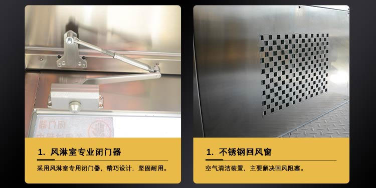 不銹鋼平移門風淋室閉門器回風窗